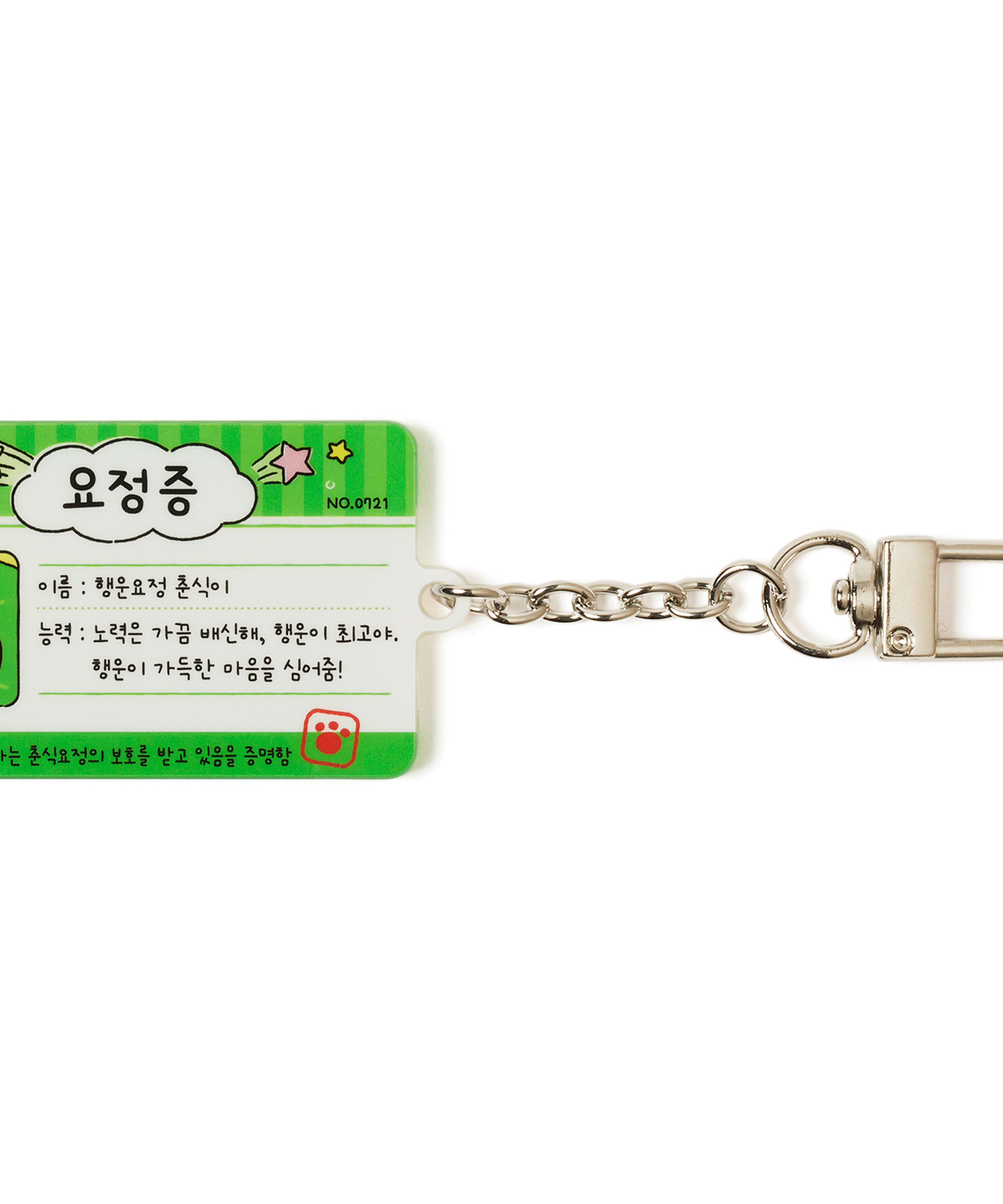 KAKAO FRIENDS - AcryliquePorte-cles(6 1) Chunsik - Detail 30