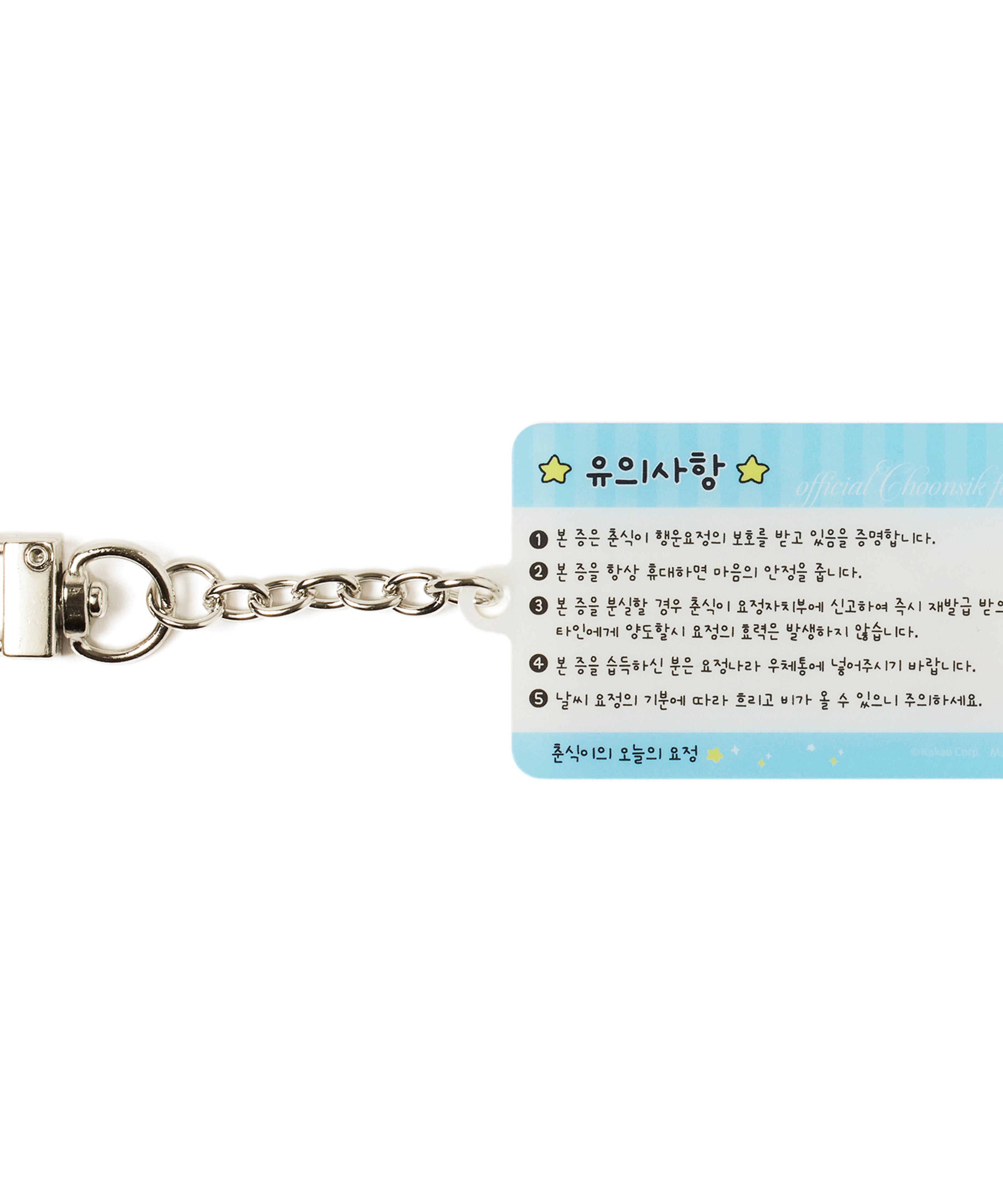 KAKAO FRIENDS - AcryliquePorte-cles(6 1) Chunsik - Detail 33