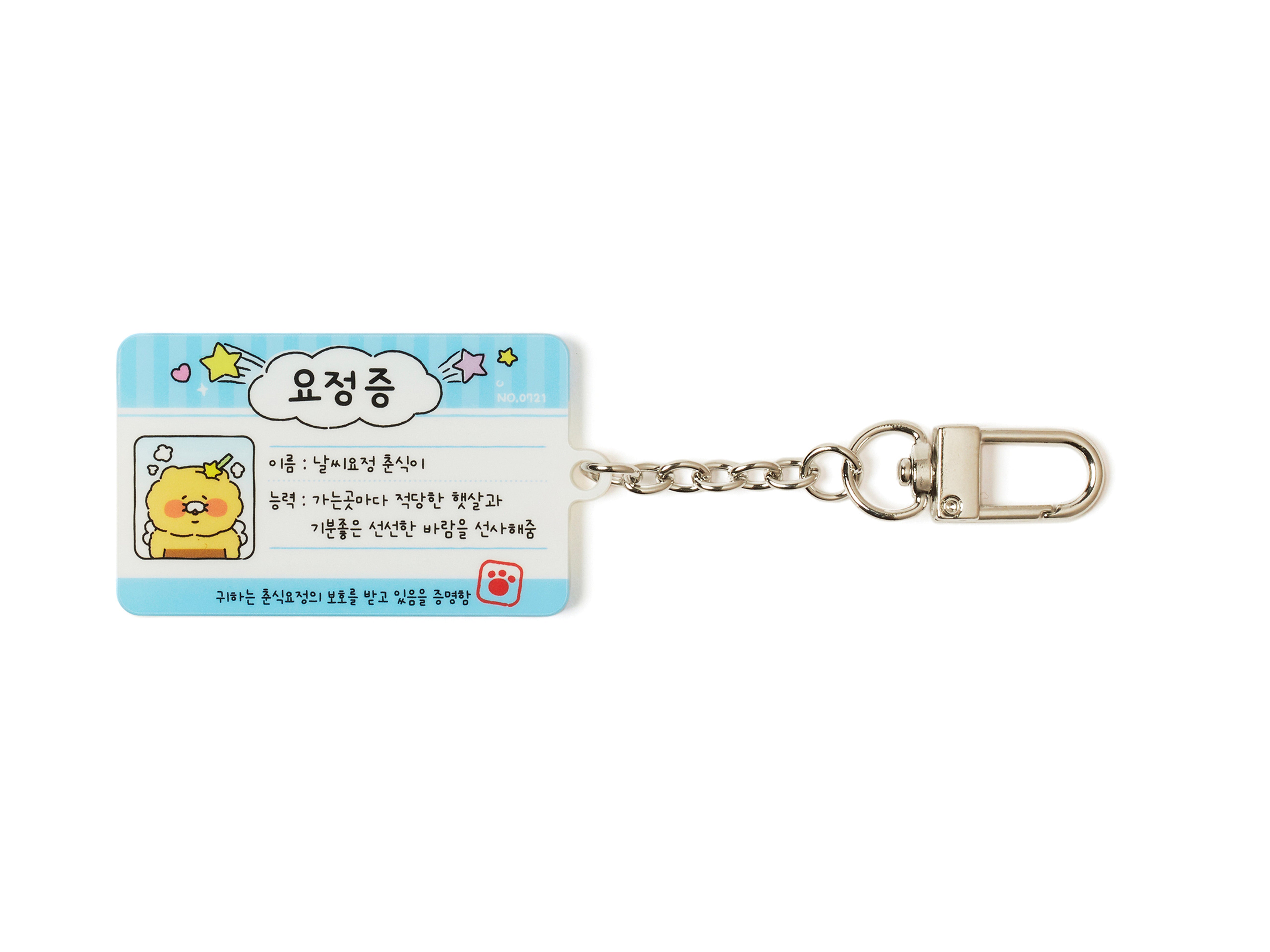 KAKAO FRIENDS - AcryliquePorte-cles(6 1) Chunsik - Detail 32