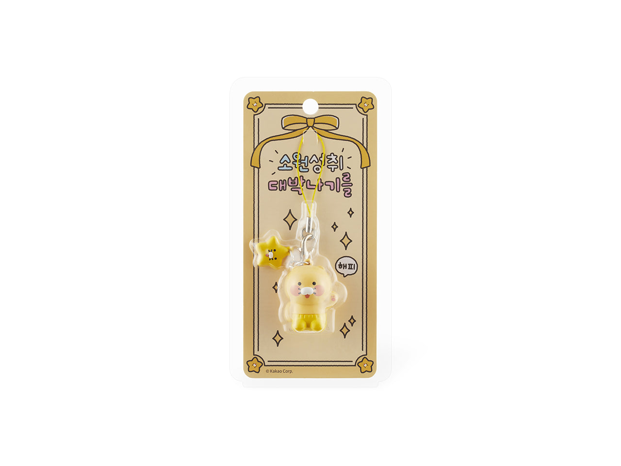 KAKAO FRIENDS - Mini Figurine Porte-cles Chunsik - Detail 14