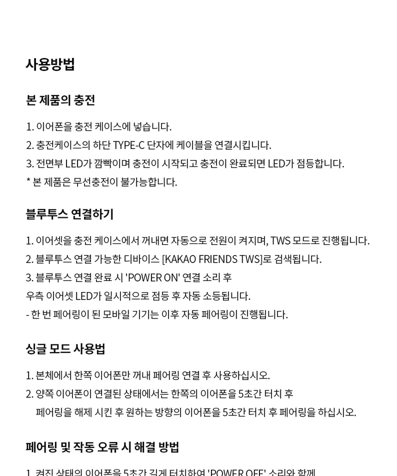 KAKAO FRIENDS - Mini TWS Jordy - Detail 20