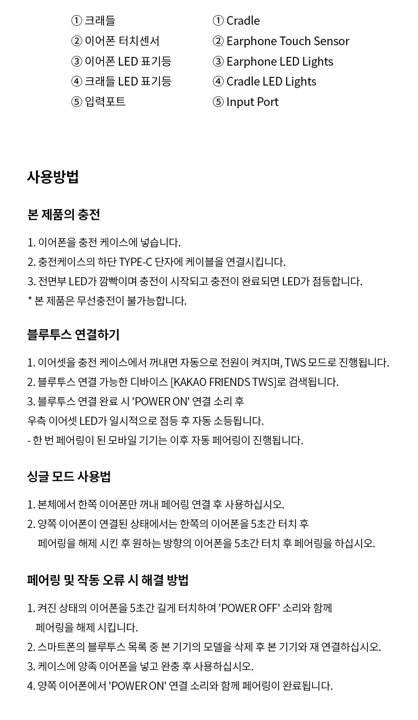 KAKAO FRIENDS - Mini TWS Jordy - Detail 20