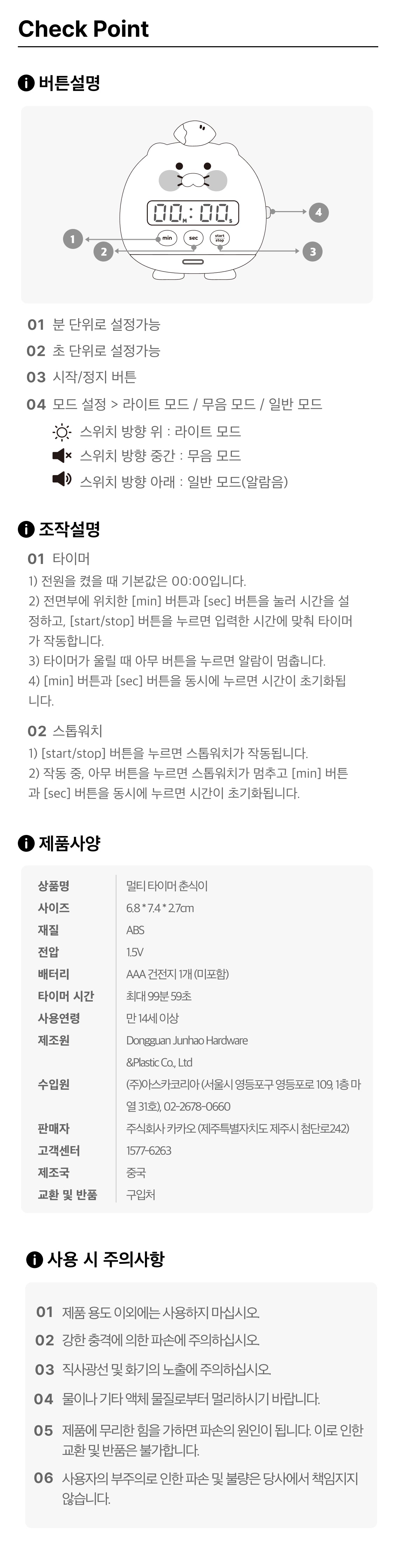 KAKAO FRIENDS - Chunsik - Detail 16