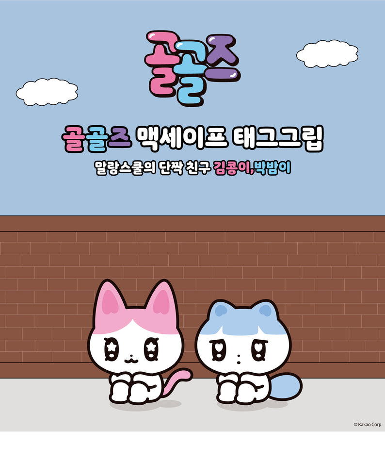 KAKAO FRIENDS - [] / - Detail 1