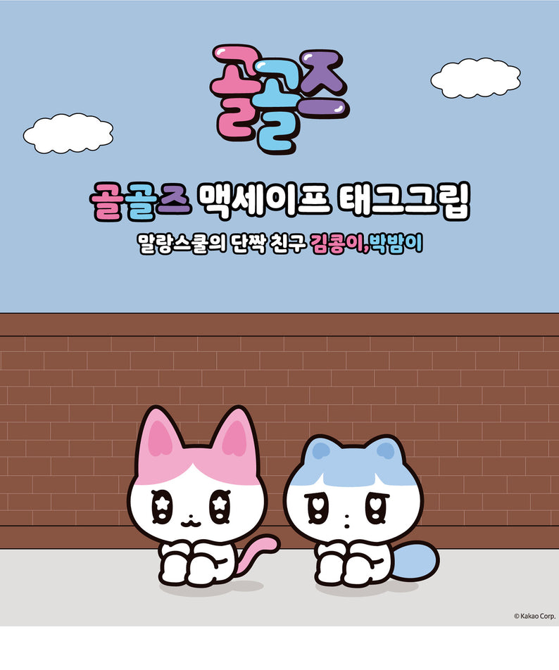 KAKAO FRIENDS - [] / - Detail 1