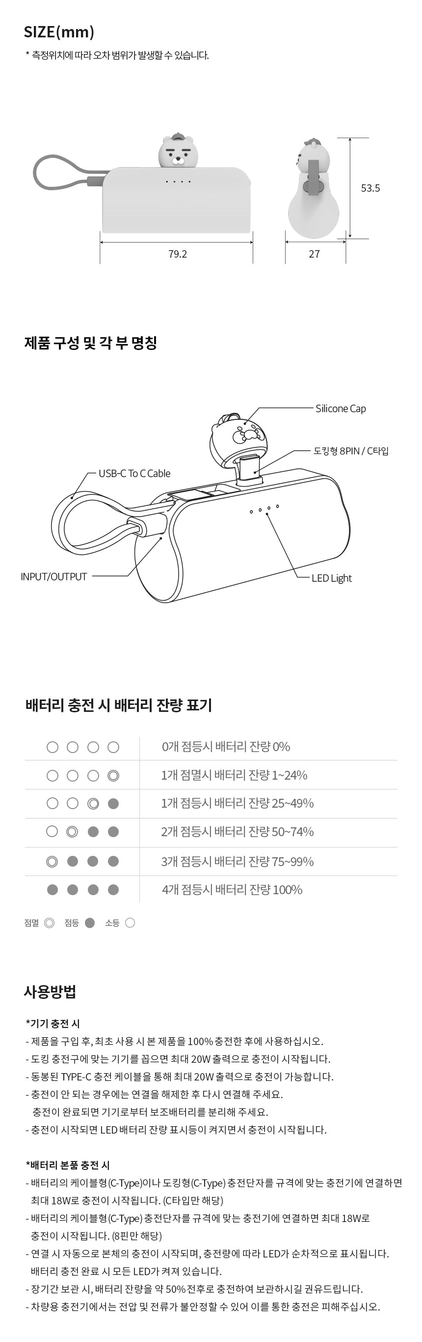 KAKAO FRIENDS - Casquette Batterie Externe Chunsik Marron - Detail 11