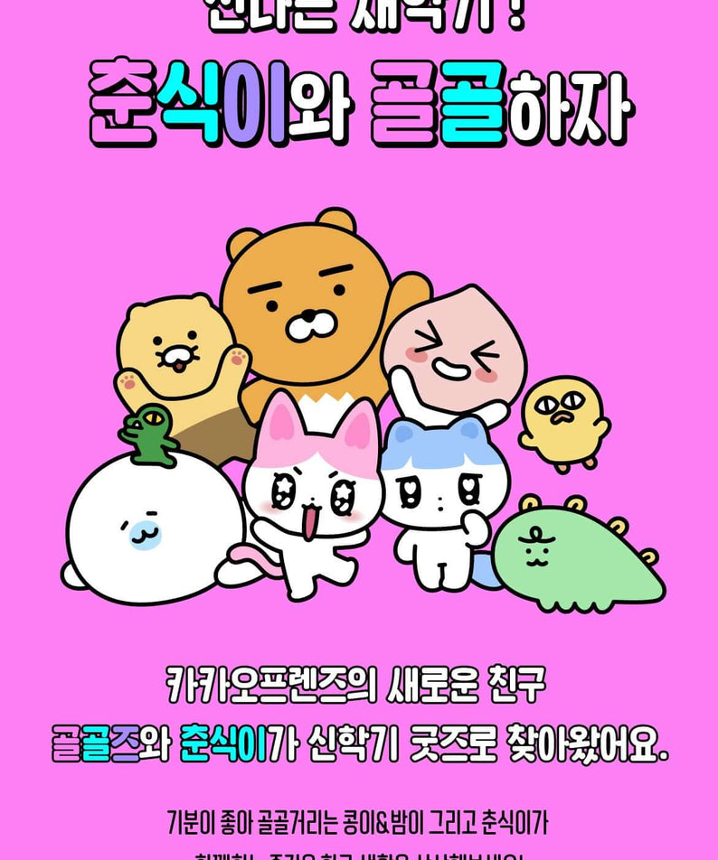Porte-cles Bonnet Chunsik - Kakao Friends