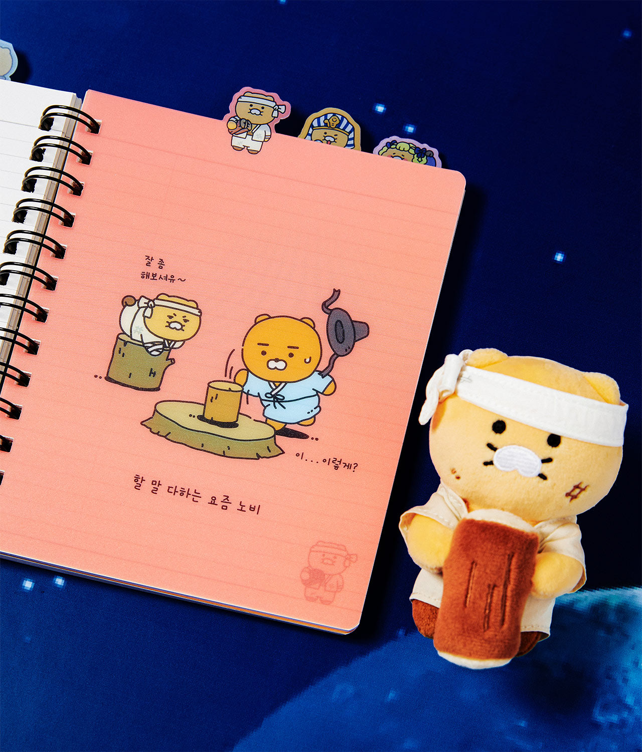KAKAO FRIENDS - Carnet Chunsik - Detail 6