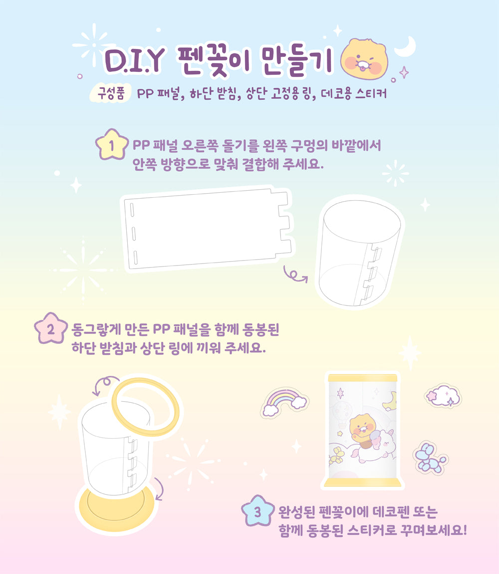 KAKAO FRIENDS - DIY Chunsik - Detail 13