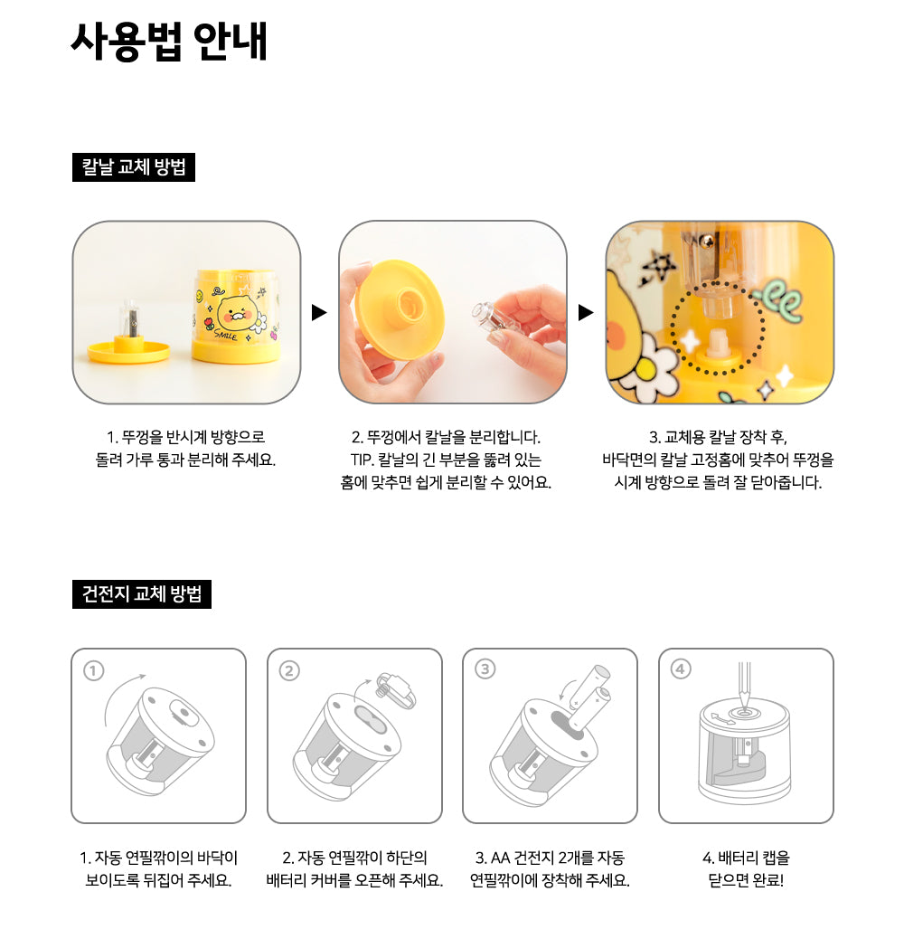 KAKAO FRIENDS - Crayon Chunsik - Detail 16