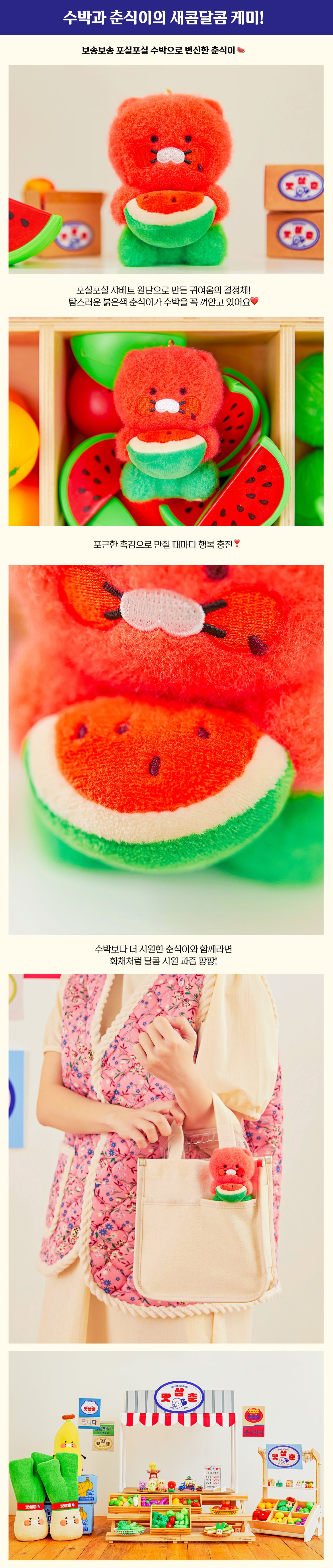 KAKAO FRIENDS - Porte-cles Peluche Chunsik - Detail 4