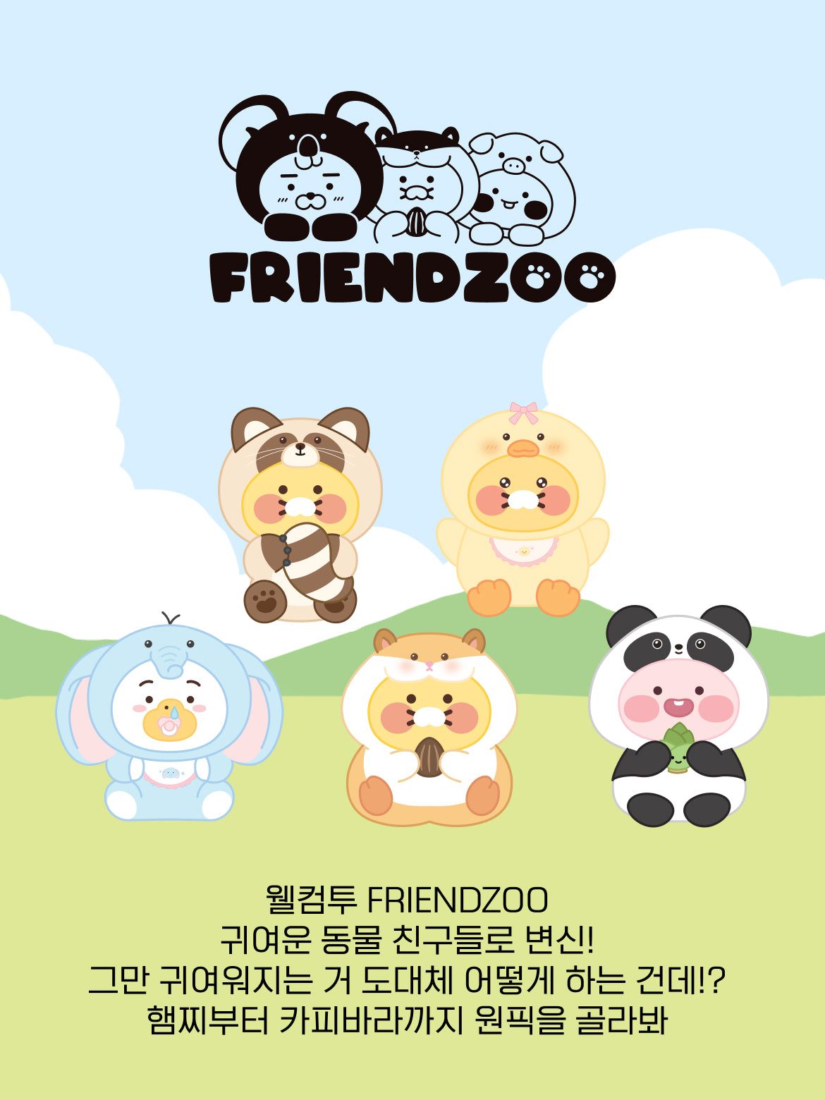 KAKAO FRIENDS - FRIENDZOO Peluche Muzi - Detail 3