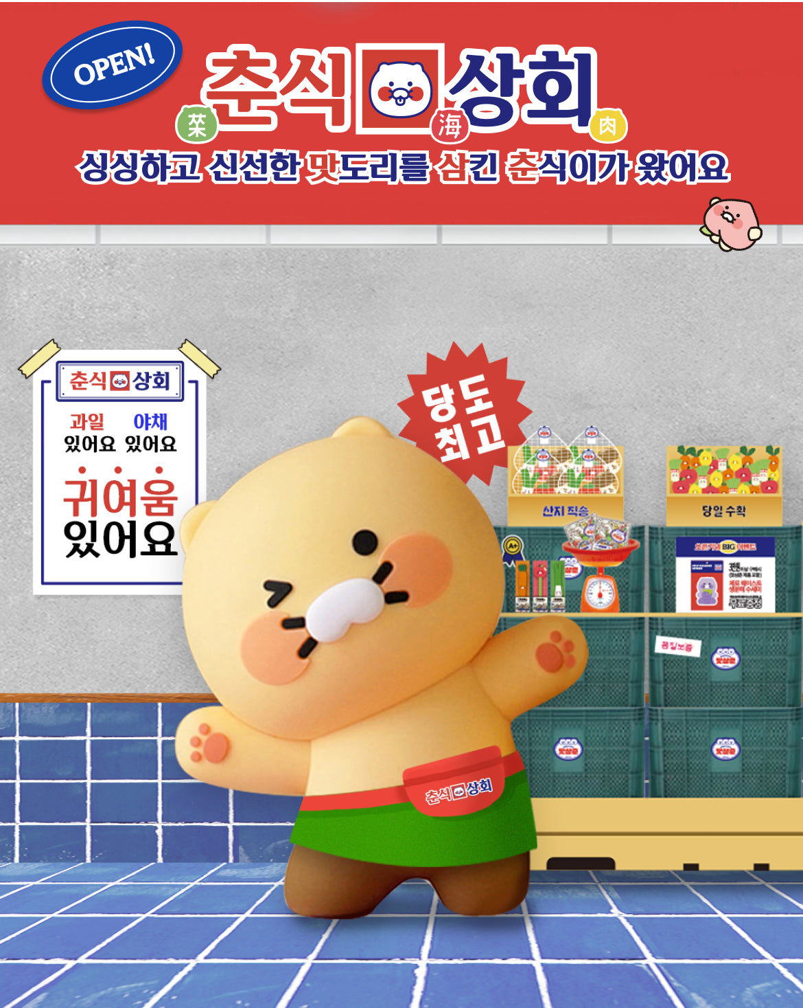 KAKAO FRIENDS - Figurine Porte-cles Chunsik - Detail 3