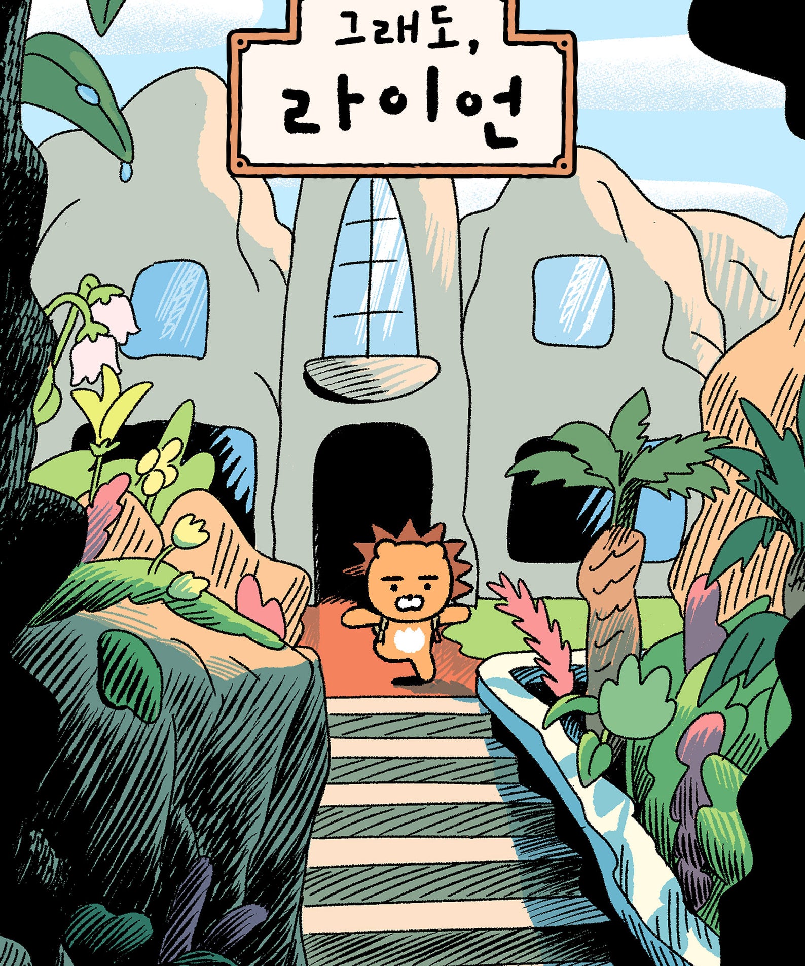 KAKAO FRIENDS - Ryan Carnet(Jaune) Ryan - Detail 2