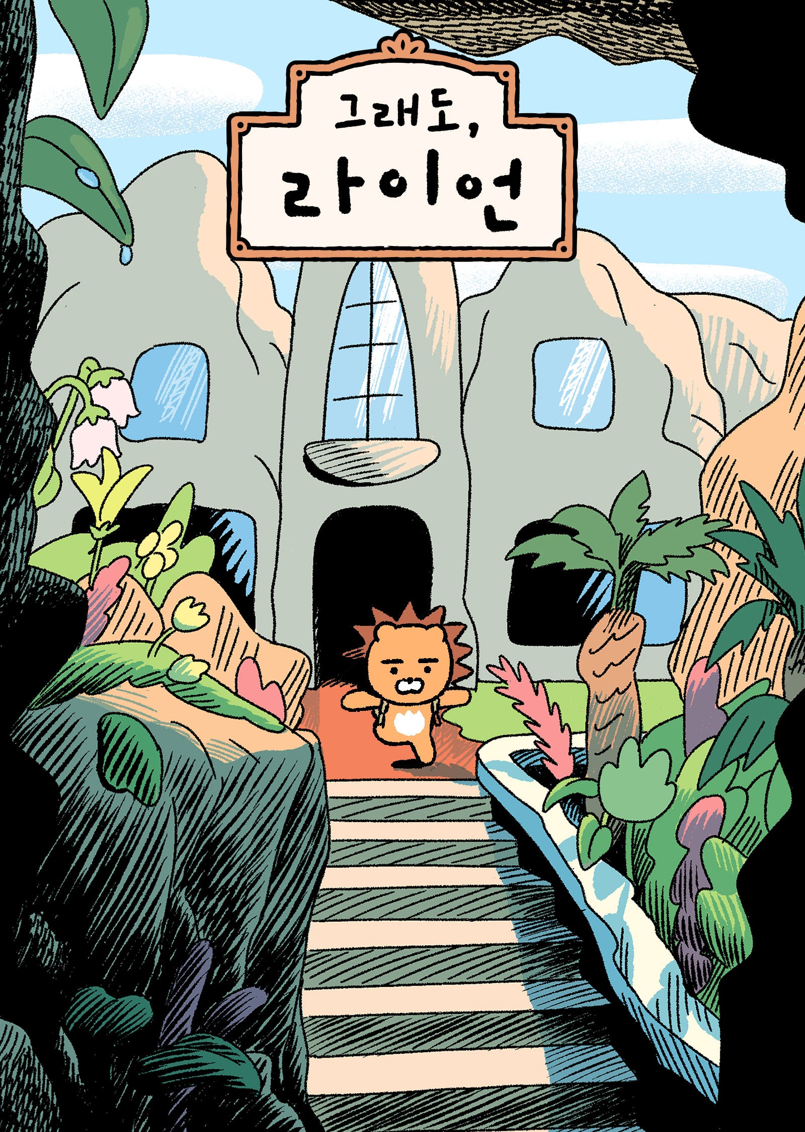 KAKAO FRIENDS - Ryan Carnet(Jaune) Ryan - Detail 2
