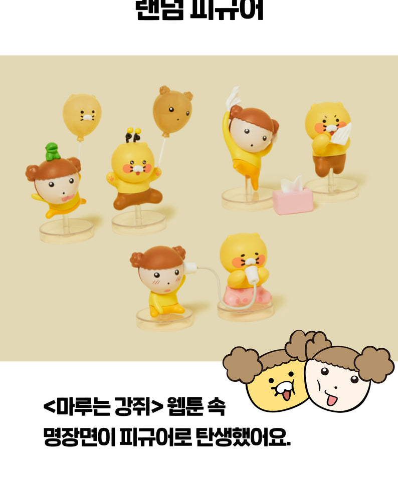 KAKAO FRIENDS - XFriends Figurine(3 1) - Detail 5