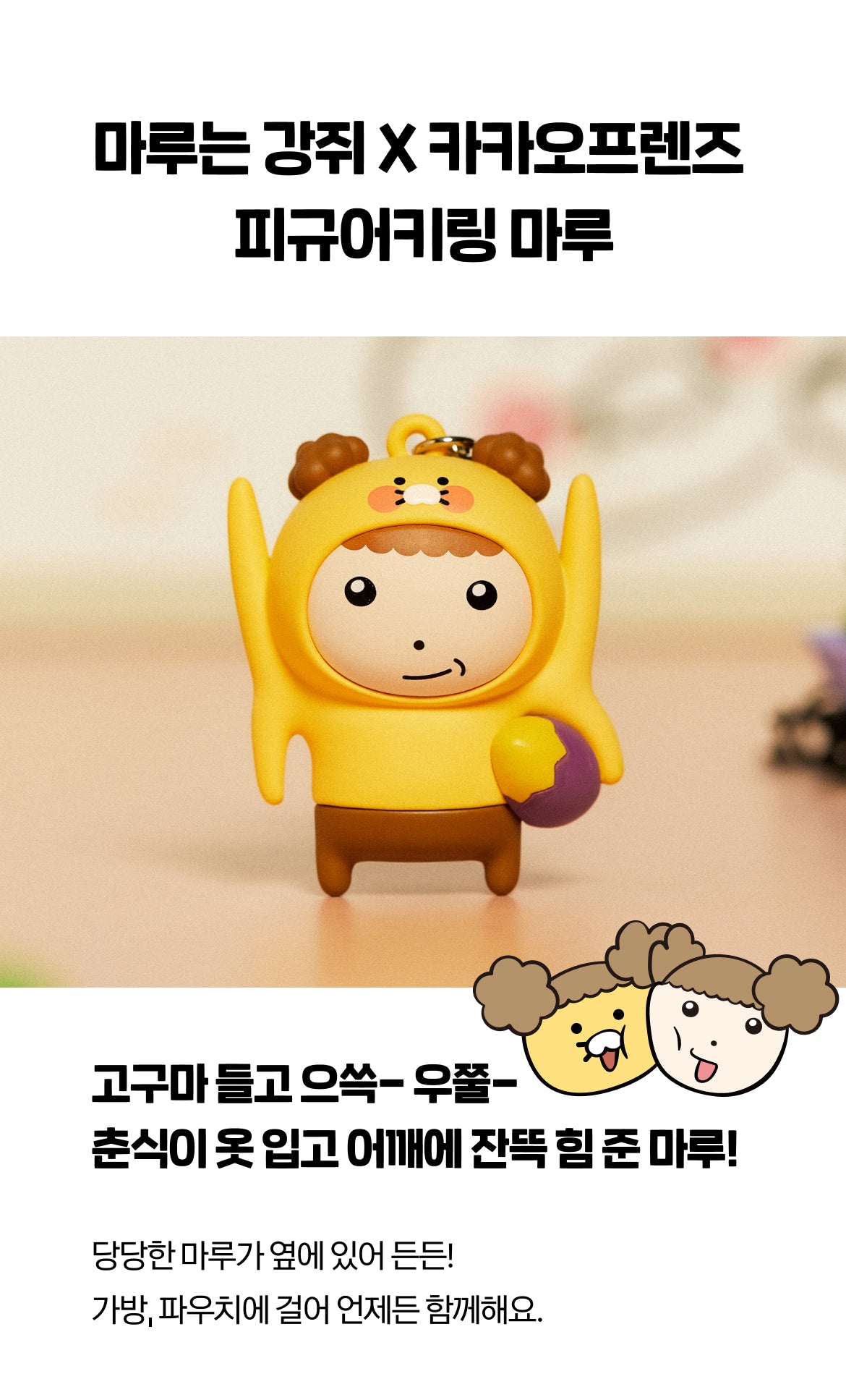 KAKAO FRIENDS - XFriends Figurine Porte-cles - Detail 4