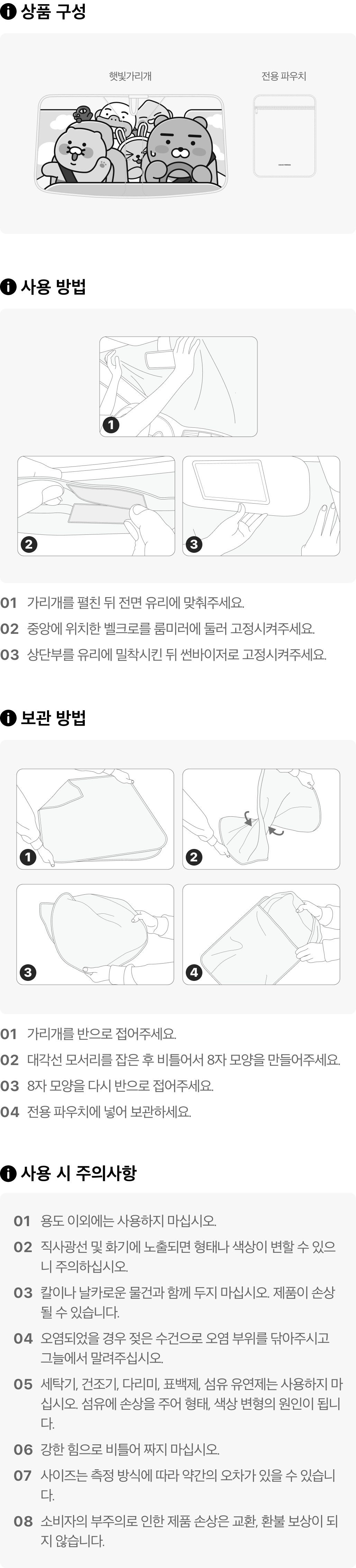 KAKAO FRIENDS - Verre Friends - Detail 14