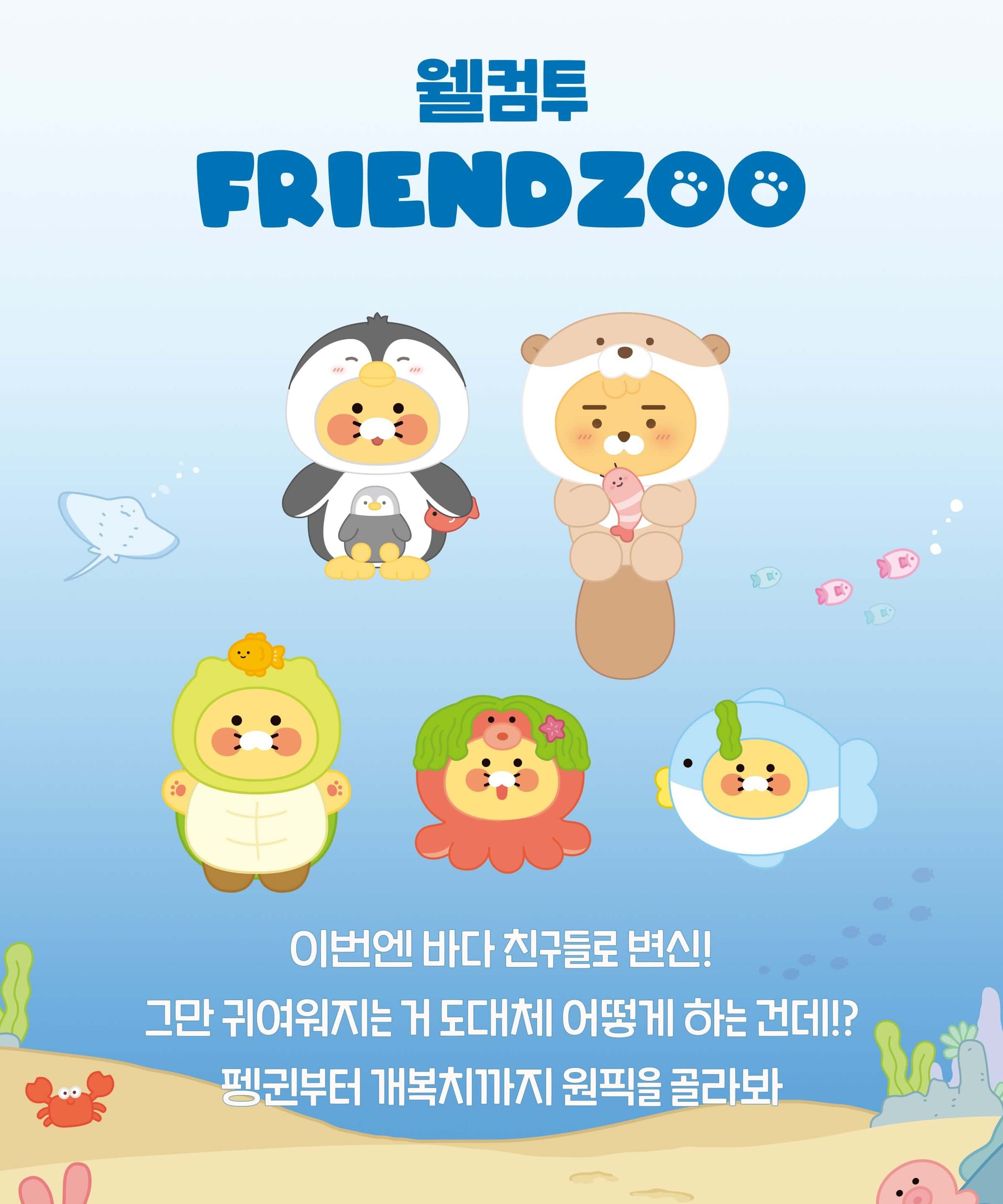 Peluche Porte-cles Chunsik - Kakao Friends