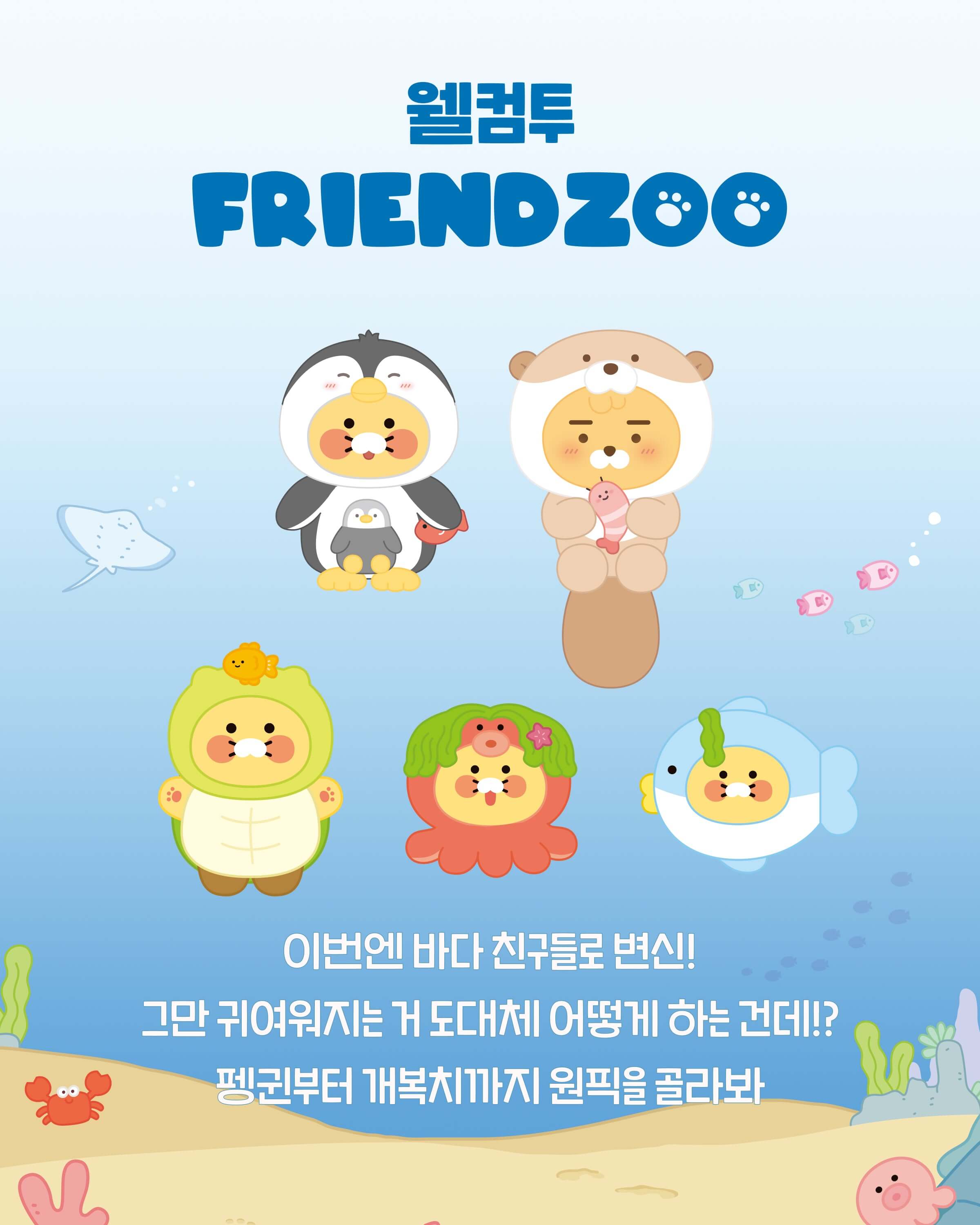Peluche Porte-cles Chunsik - Kakao Friends