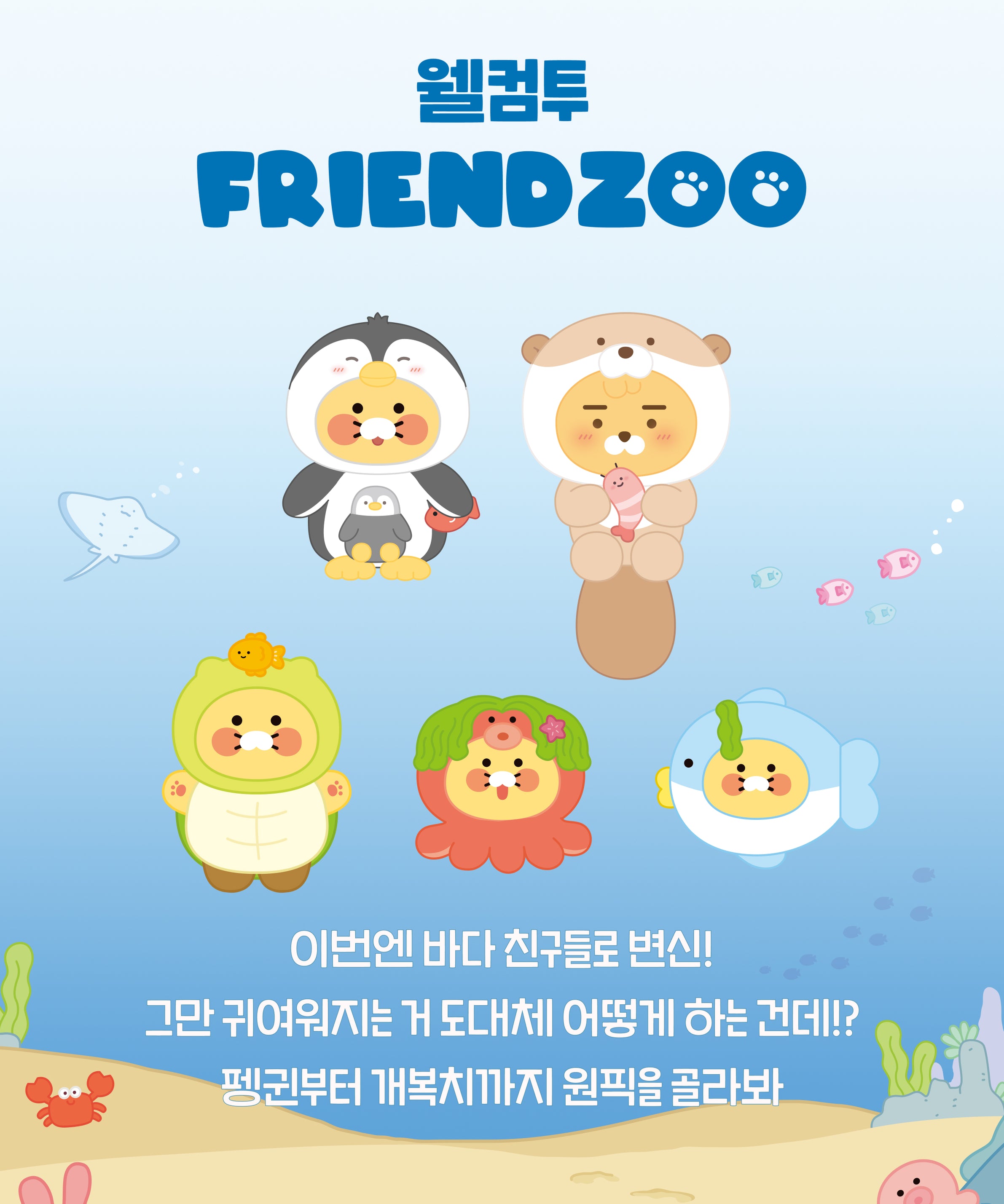 KAKAO FRIENDS - FRIENDZOO Peluche Little Ryan - Detail 3