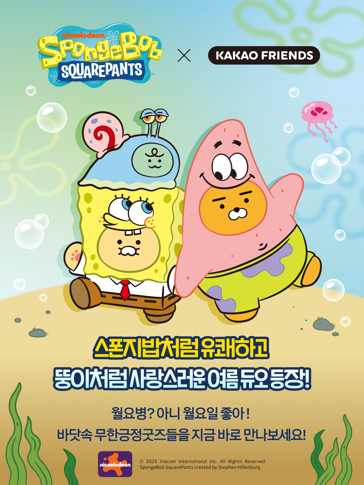 KAKAO FRIENDS - SpongeBobXFriends Pyjama Homme Friends - Detail 3