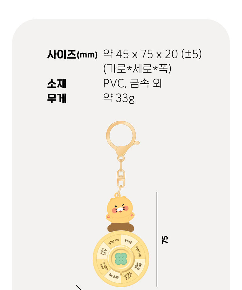 KAKAO FRIENDS - Chunsik Porte-cles - Detail 12