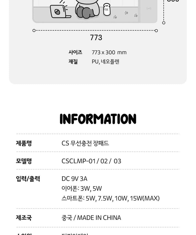 Tapis Charge Sans Fil Friends - Kakao Friends