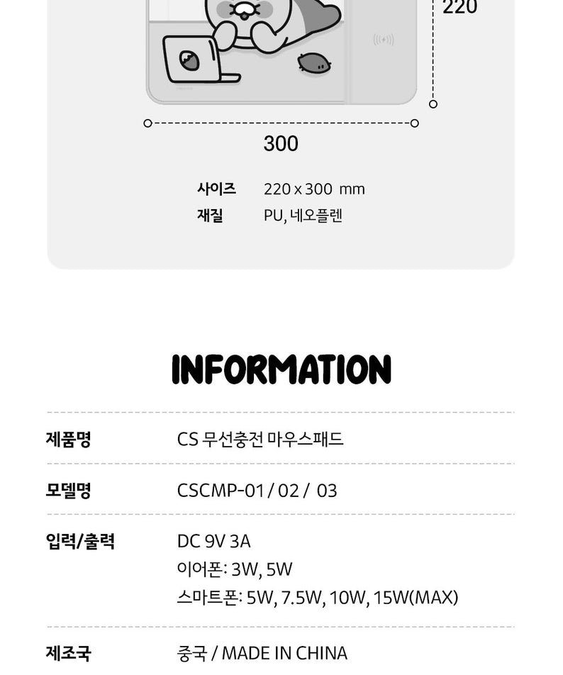KAKAO FRIENDS - Tapis de Souris Jaune - Detail 17