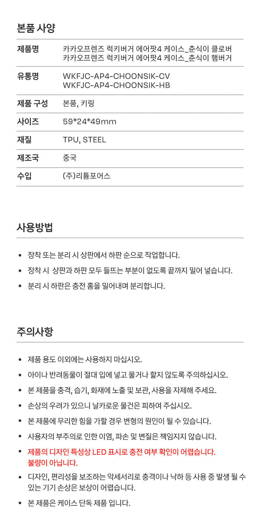 KAKAO FRIENDS - 4 Chunsik - Detail 12