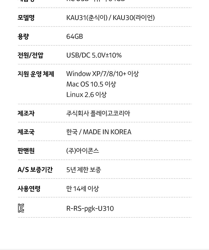 KAKAO FRIENDS - 64GB USB Figurine Ryan - Detail 20