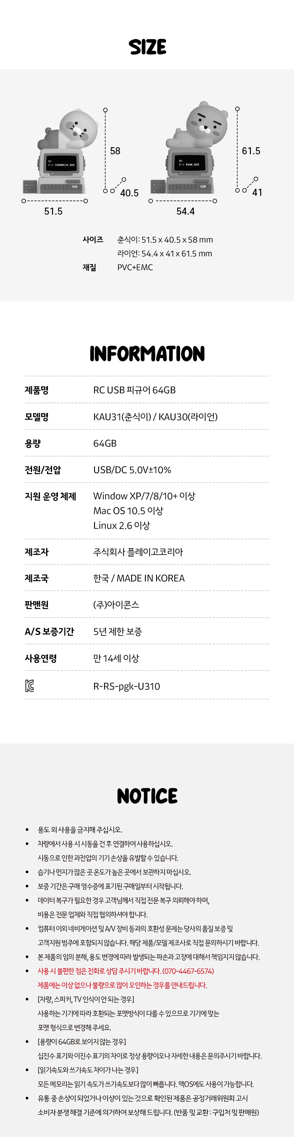 KAKAO FRIENDS - 64GB USB Figurine Ryan - Detail 20