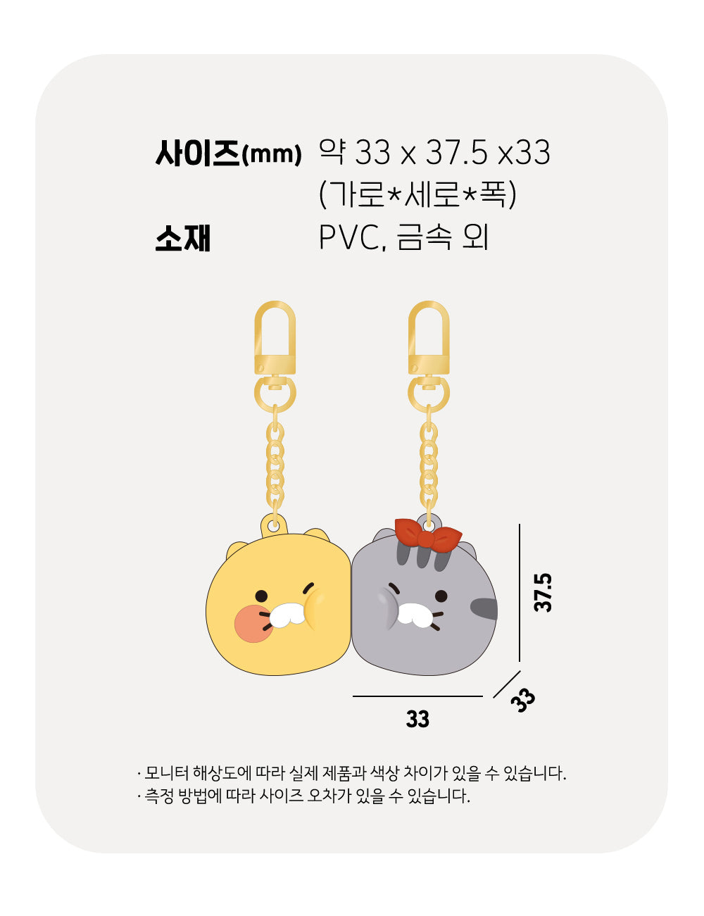 KAKAO FRIENDS - Chunsik Figurine Aimant Porte-cles Set - Detail 12