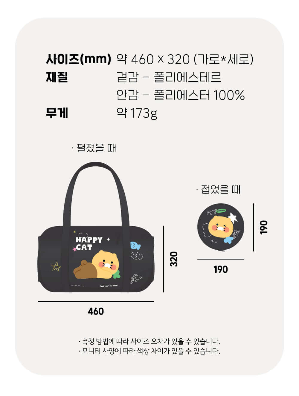 Sac Duffle Chunsik - Kakao Friends