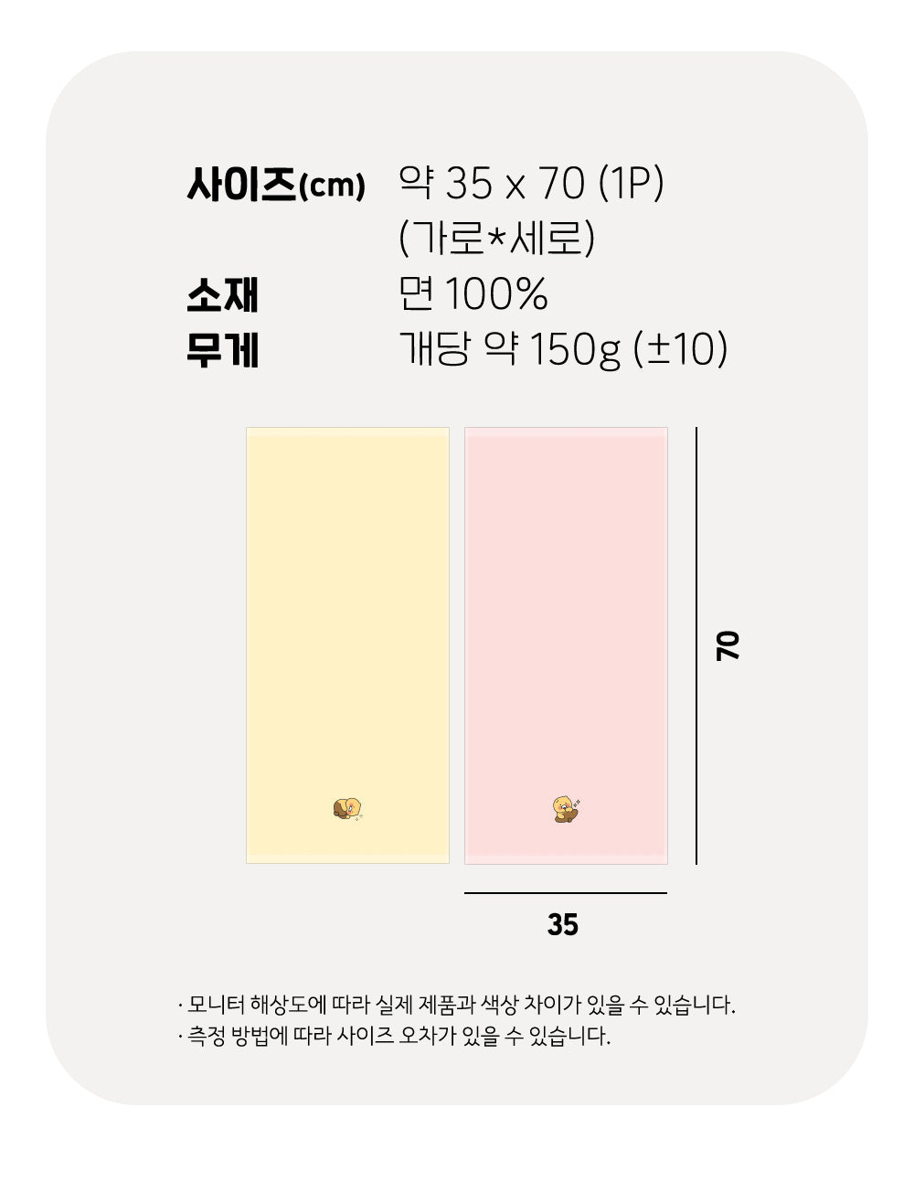 KAKAO FRIENDS - Chunsik Serviette Set 3P - Detail 17