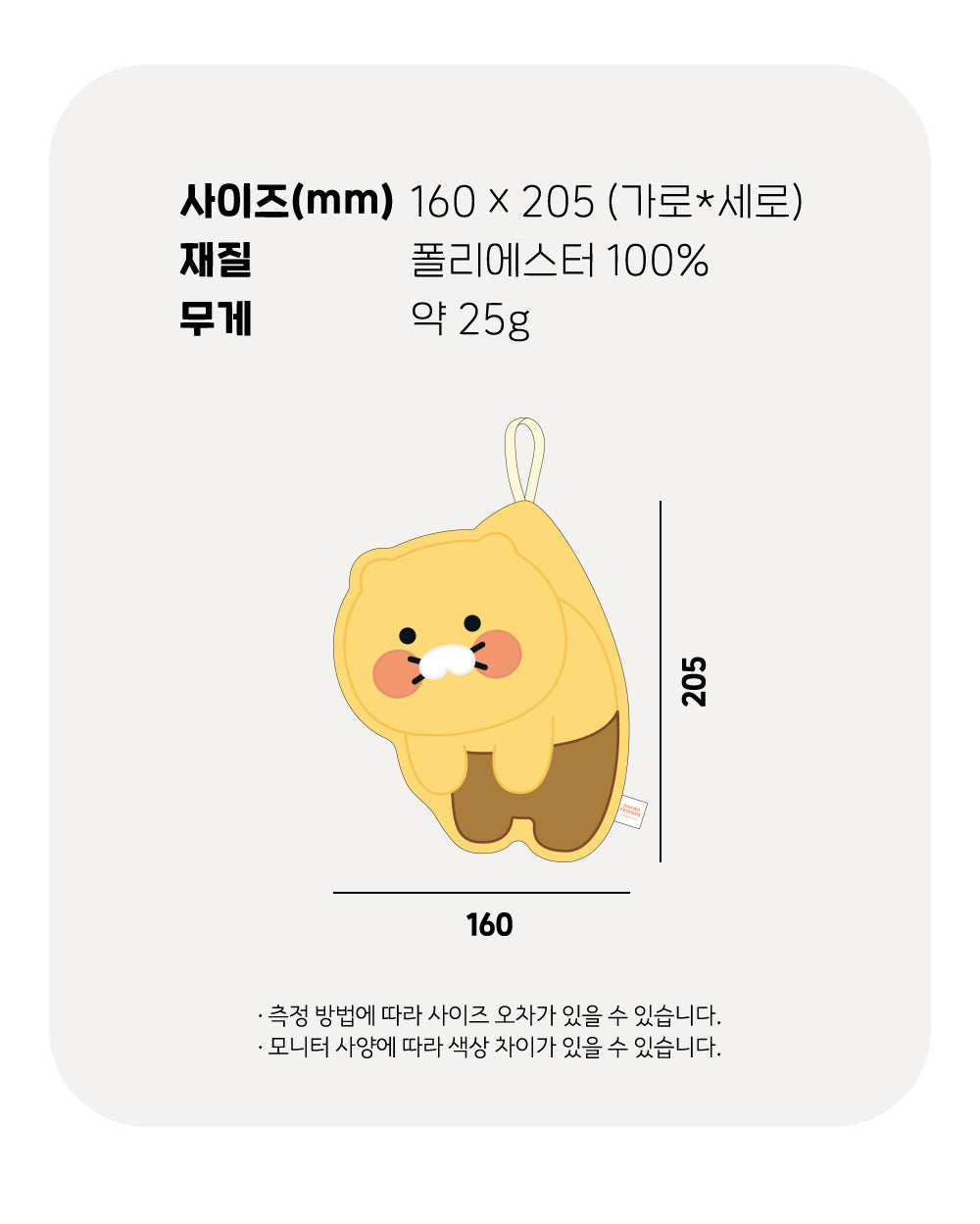 KAKAO FRIENDS - Chunsik Cuisine - Detail 18
