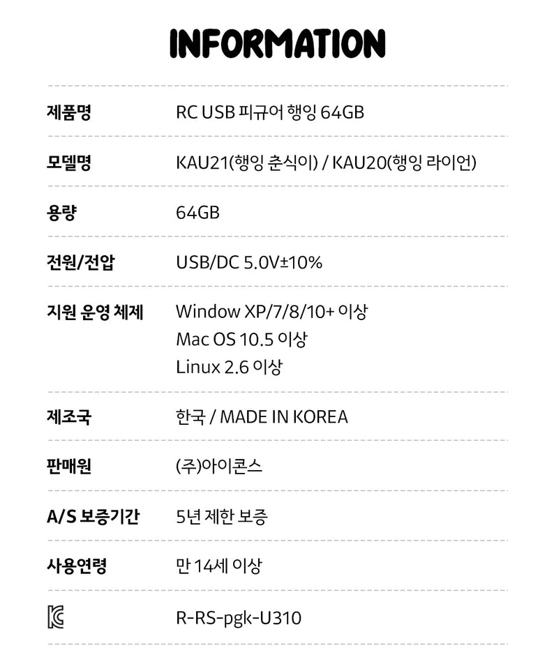 KAKAO FRIENDS - 64GB USB Figurine Porte-cles Chunsik - Detail 20
