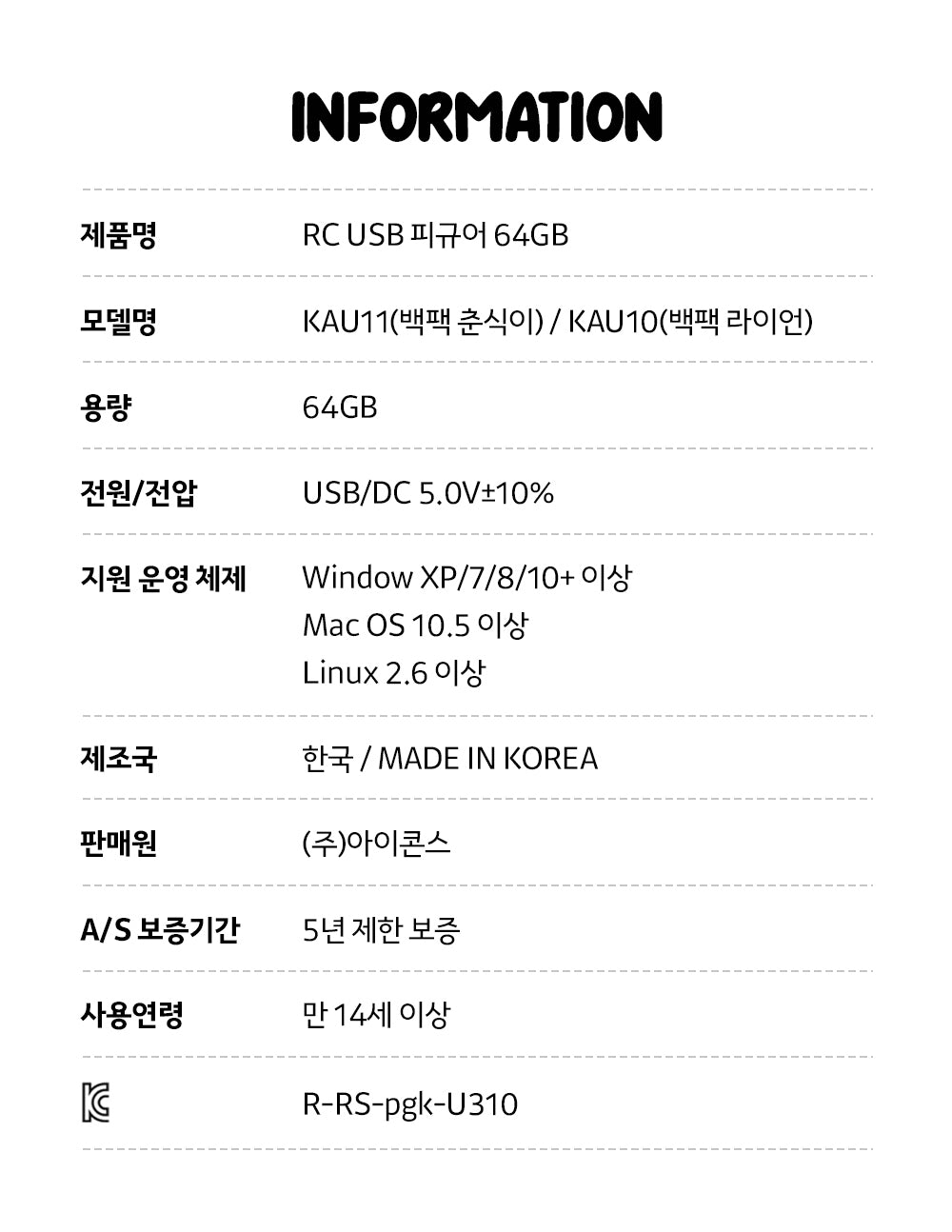 KAKAO FRIENDS - 64GB USB Figurine Porte-cles Sac a Dos Ryan - Detail 18