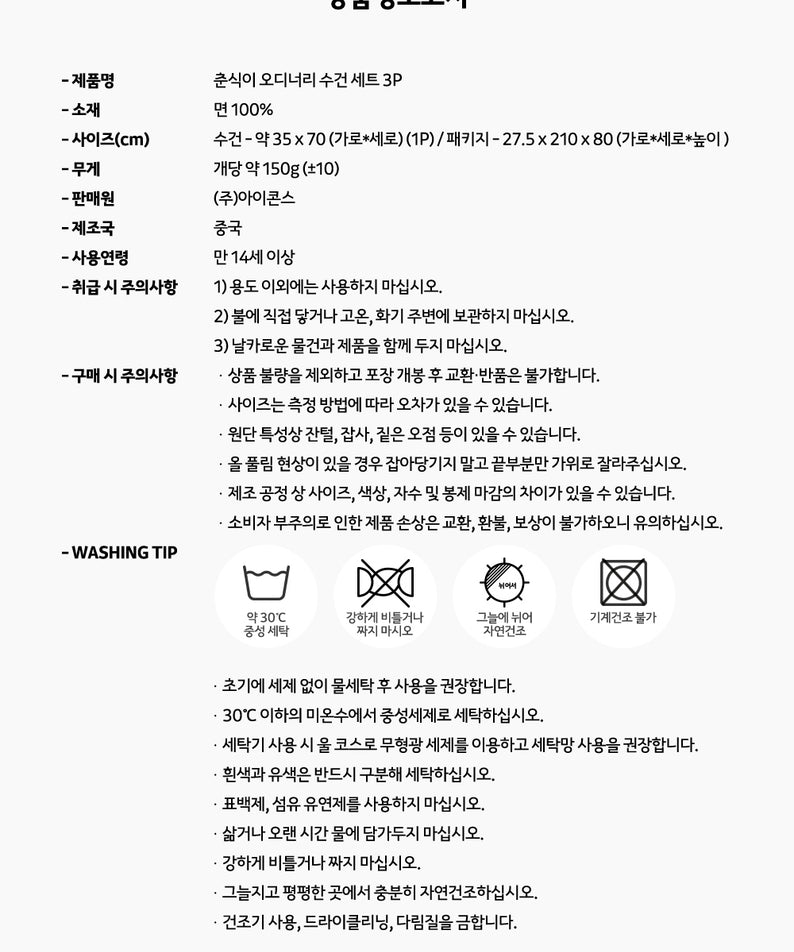 KAKAO FRIENDS - Chunsik Serviette Set 3P - Detail 18