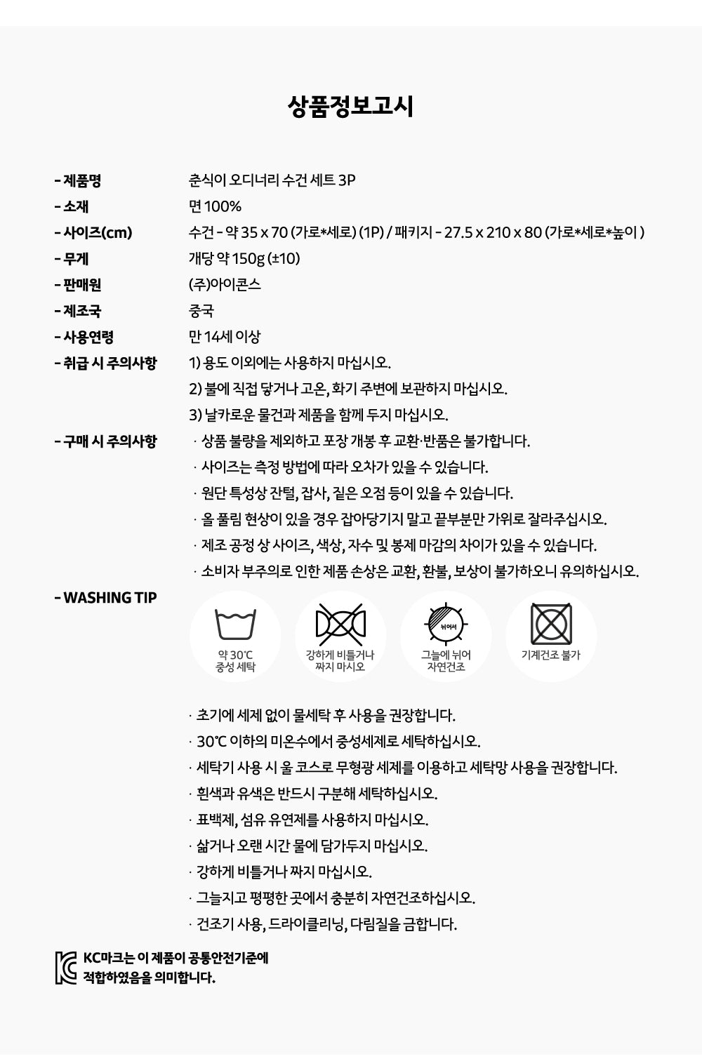 KAKAO FRIENDS - Chunsik Serviette Set 3P - Detail 18