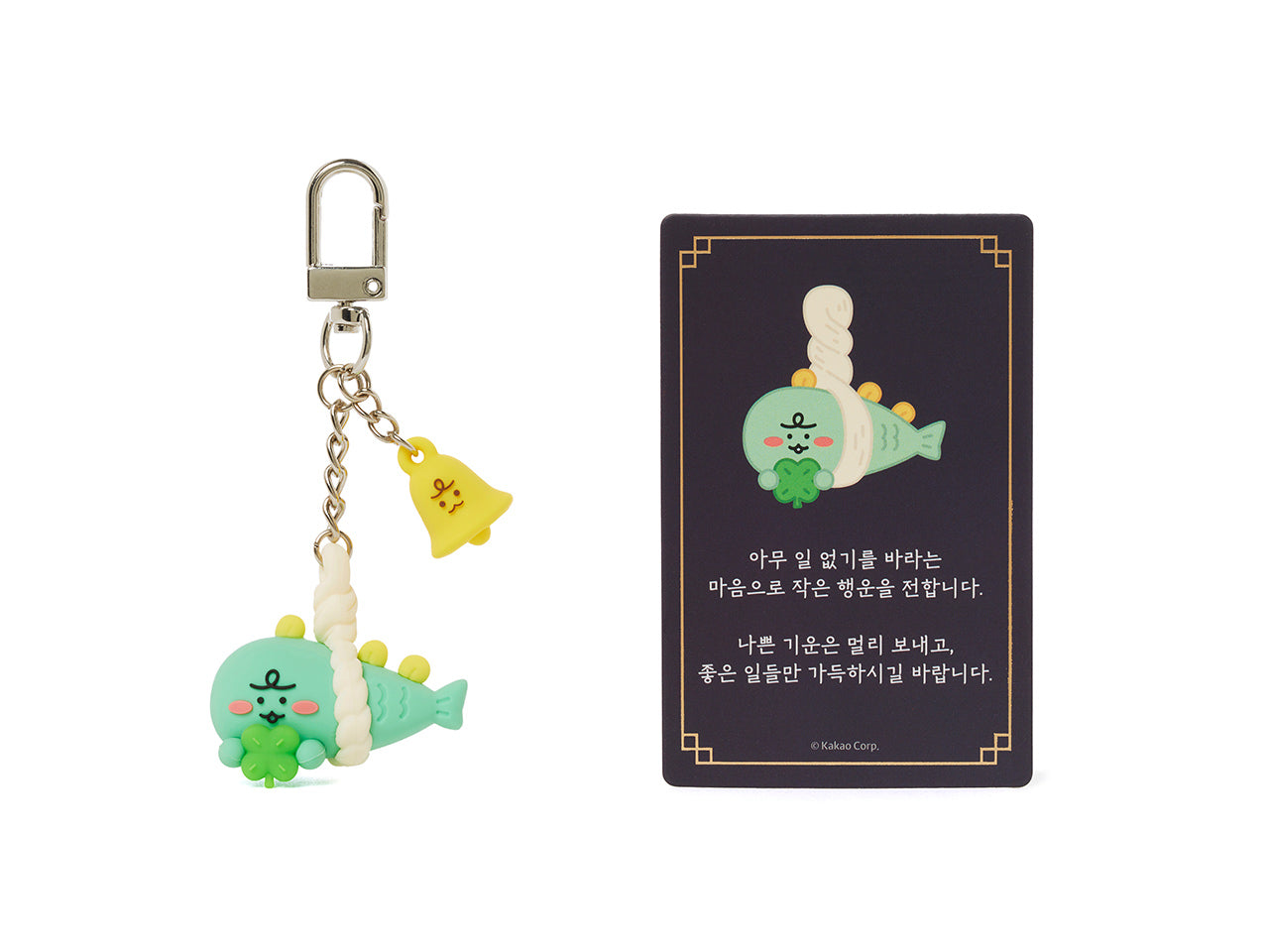 KAKAO FRIENDS - Figurine Porte-cles Jordy - Detail 9