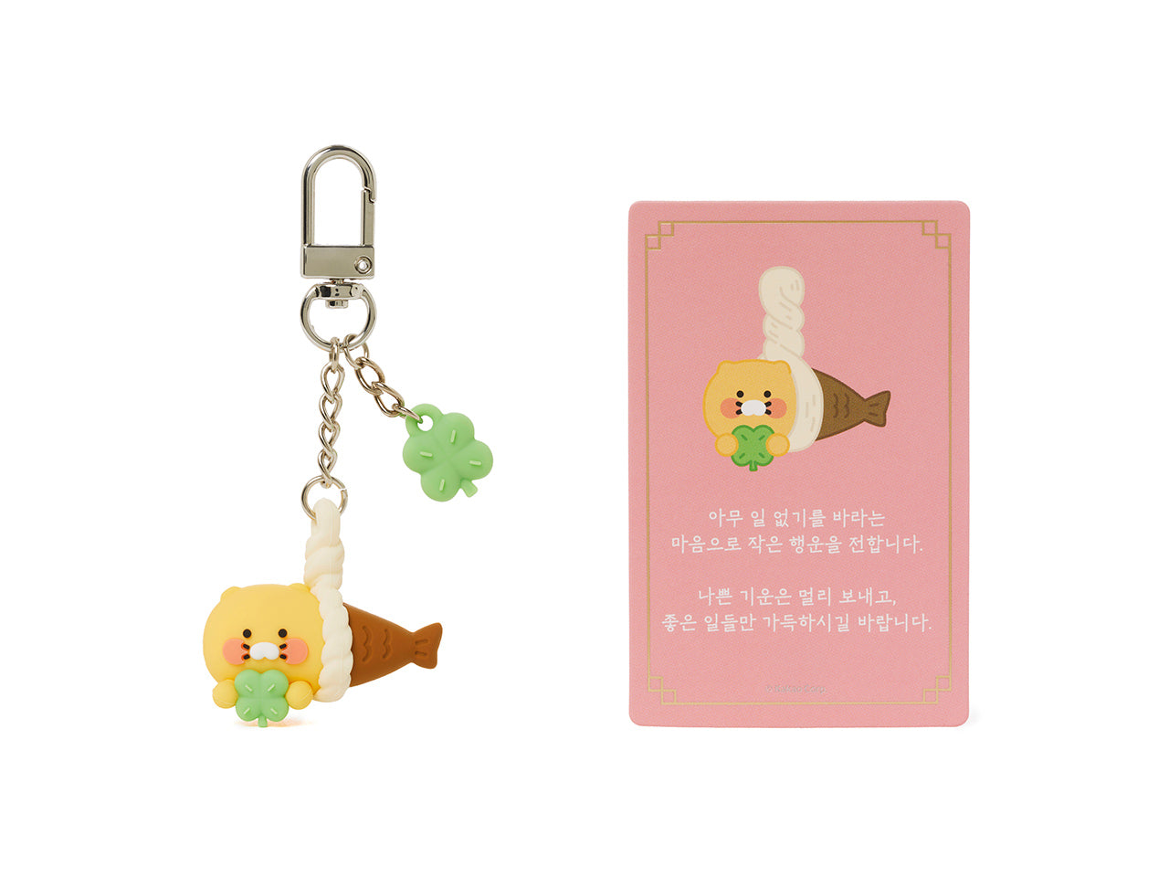 KAKAO FRIENDS - Figurine Porte-cles Chunsik - Detail 9