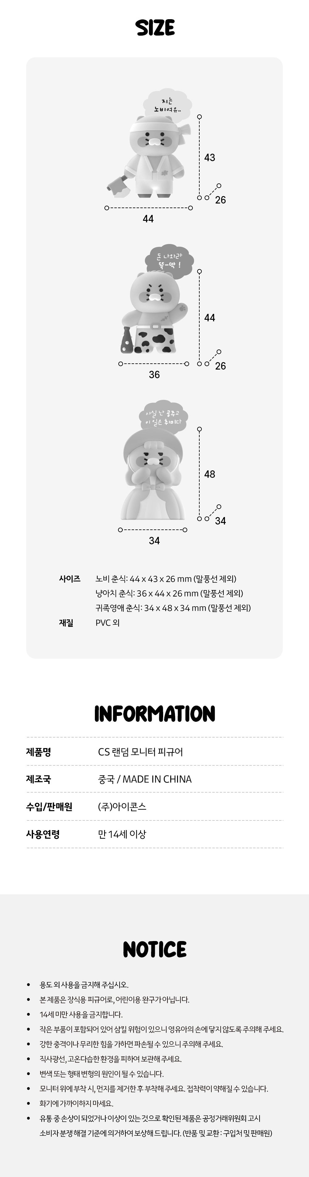 KAKAO FRIENDS - Figurine - Detail 28