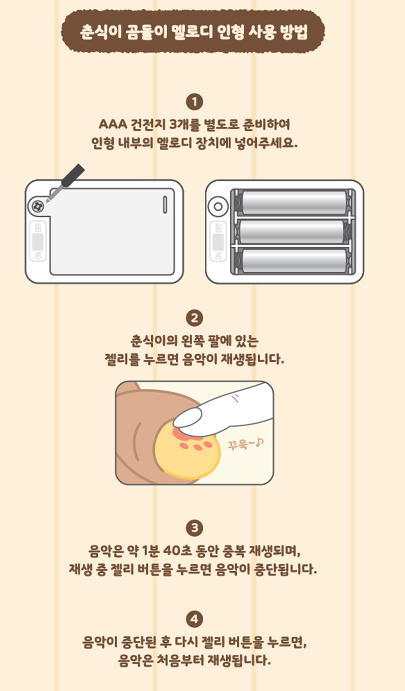 KAKAO FRIENDS - Peluche Chunsik - Detail 23