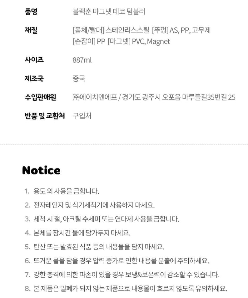 Tumbler Friends - Kakao Friends