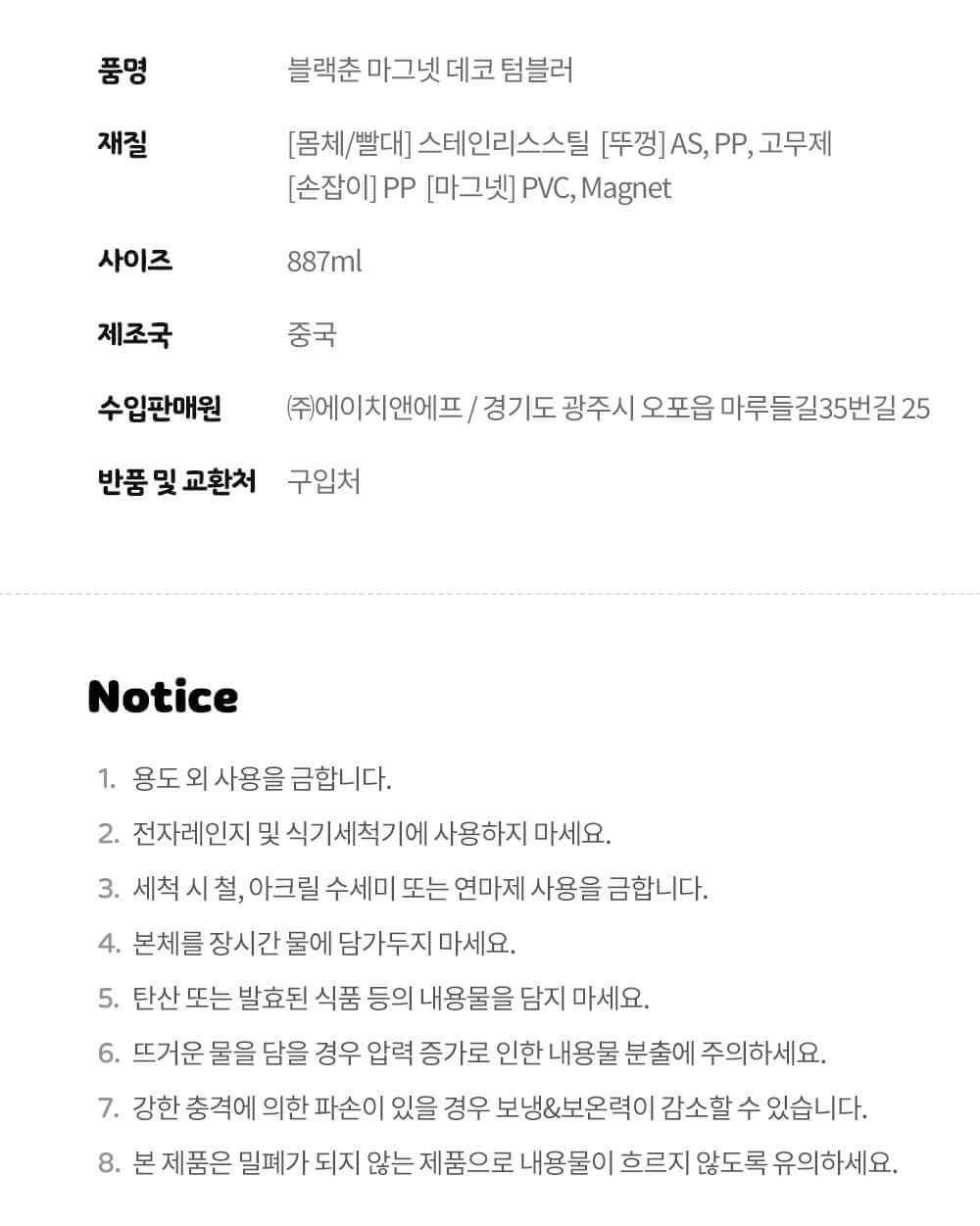 Tumbler Friends - Kakao Friends