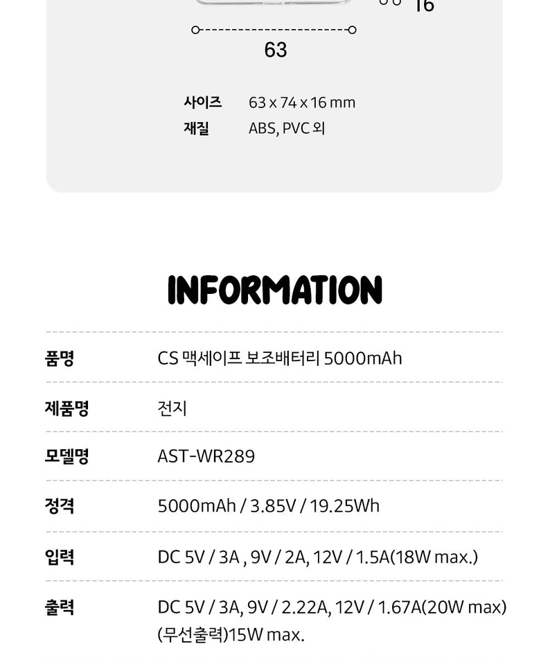 KAKAO FRIENDS - Batterie Externe 5,000 Chunsik - Detail 17