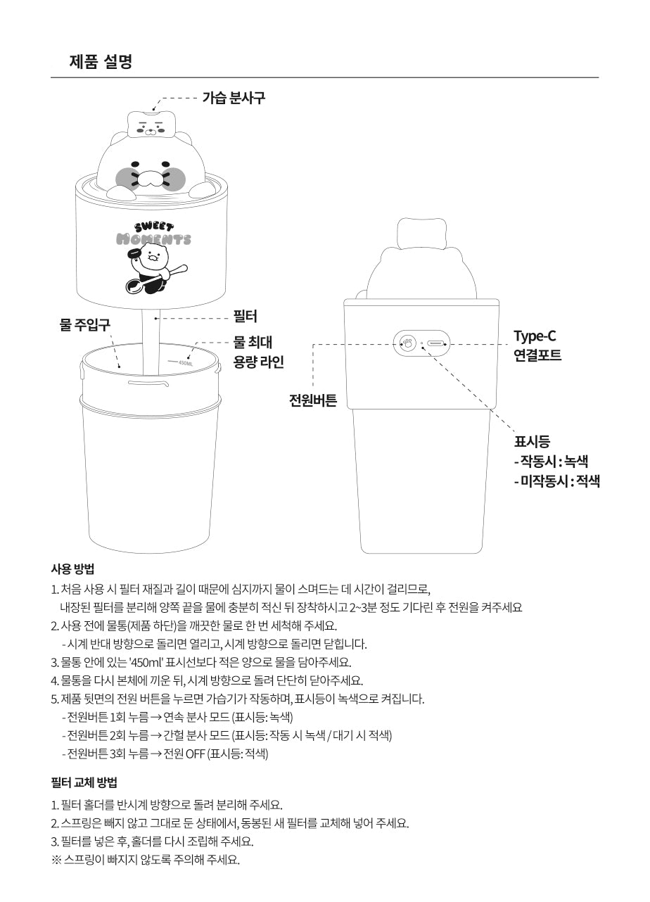 KAKAO FRIENDS - Voiture Chunsik - Detail 20