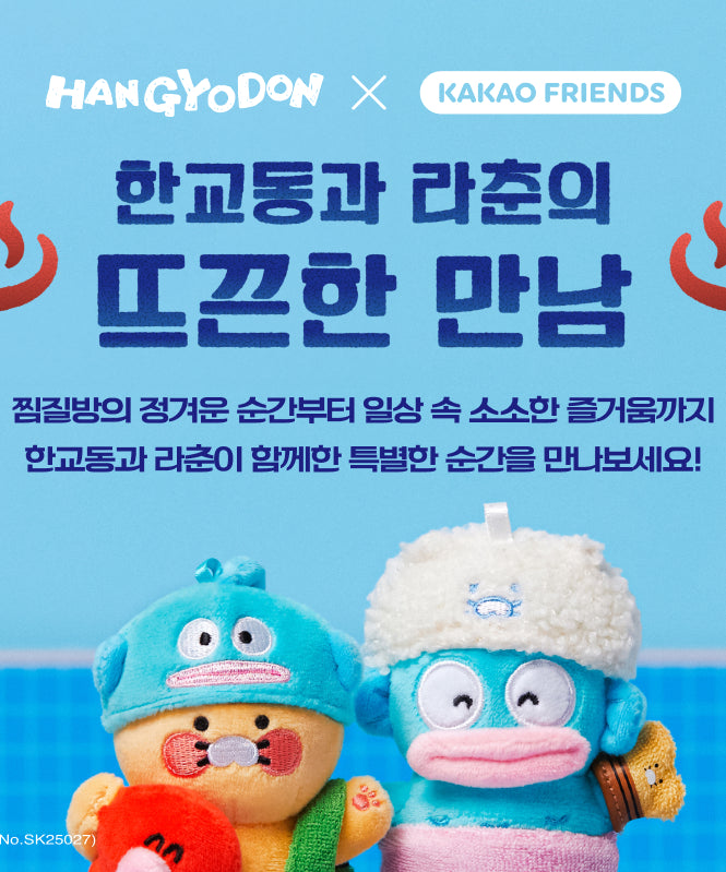 KAKAO FRIENDS - [Set Complet] X Friends Figurine Porte-cles 4 - Detail 4