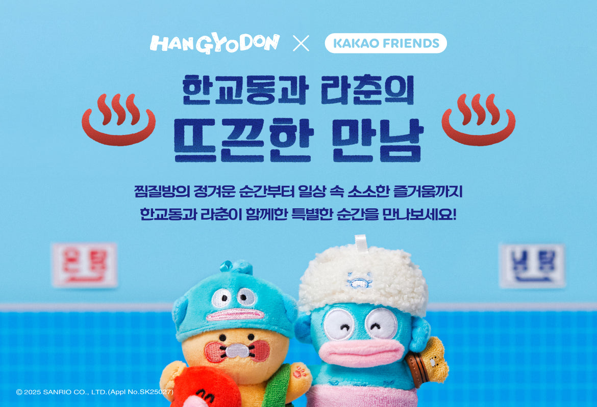 KAKAO FRIENDS - X Friends Bloc-notes Chunsik - Detail 3